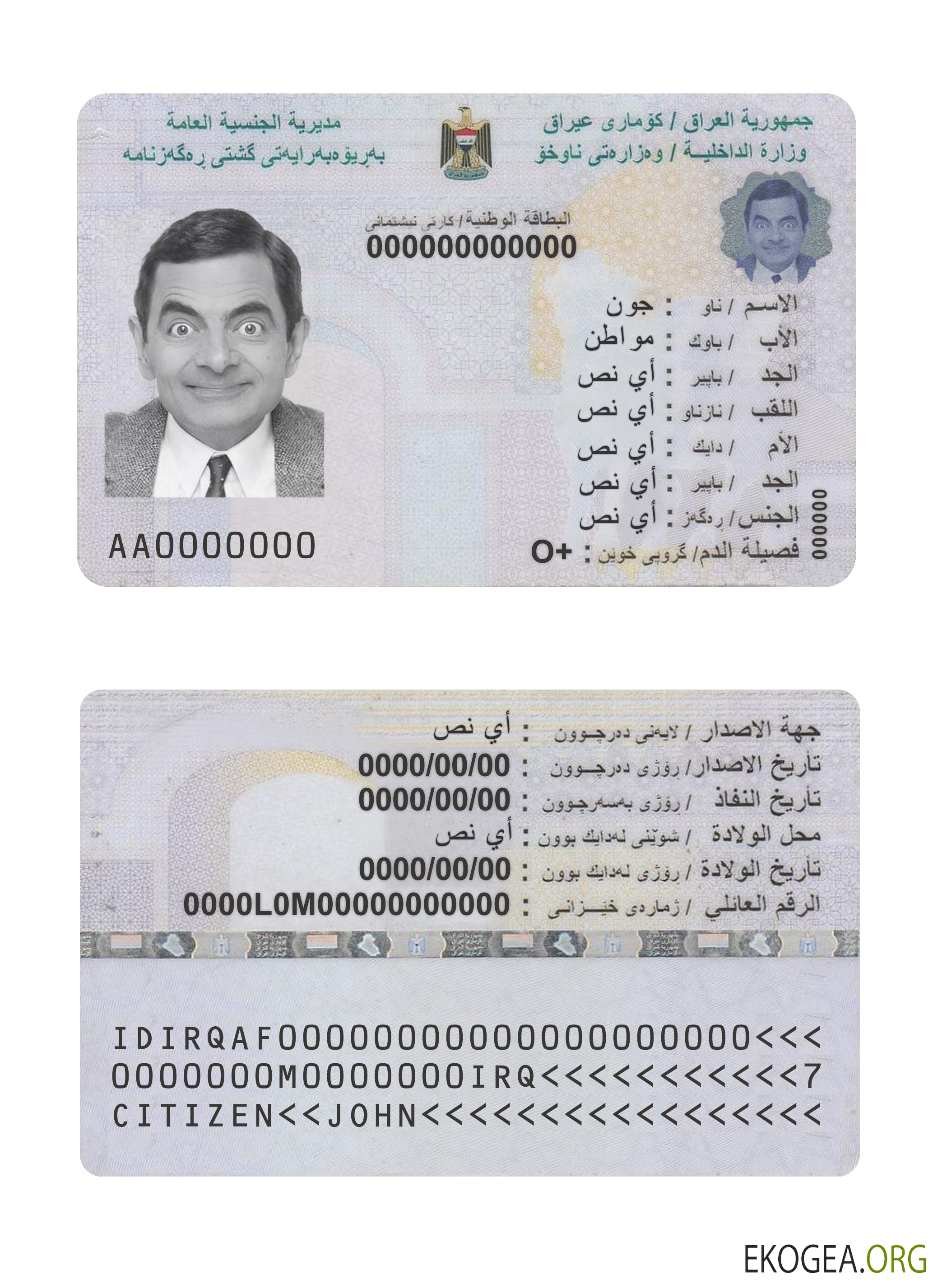 Carte d'identité nationale irakienne